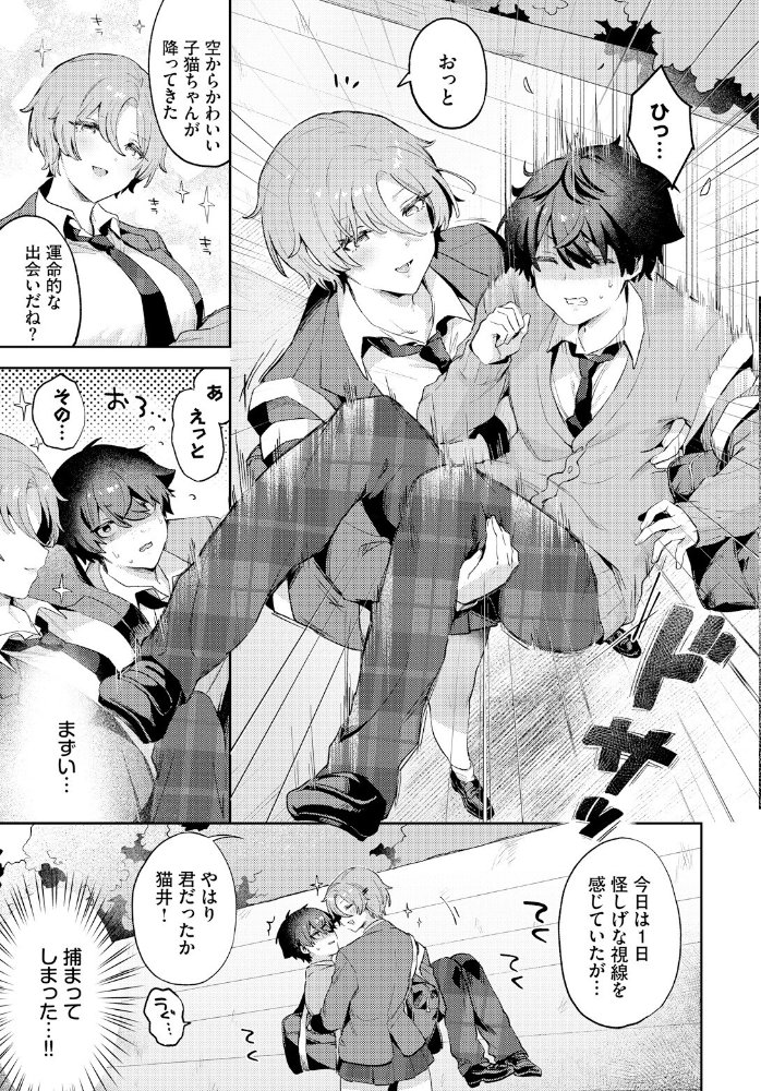 【エロ漫画】 王子様の戯れ づ蛸 コミックバベル編集部 サンプル画像
