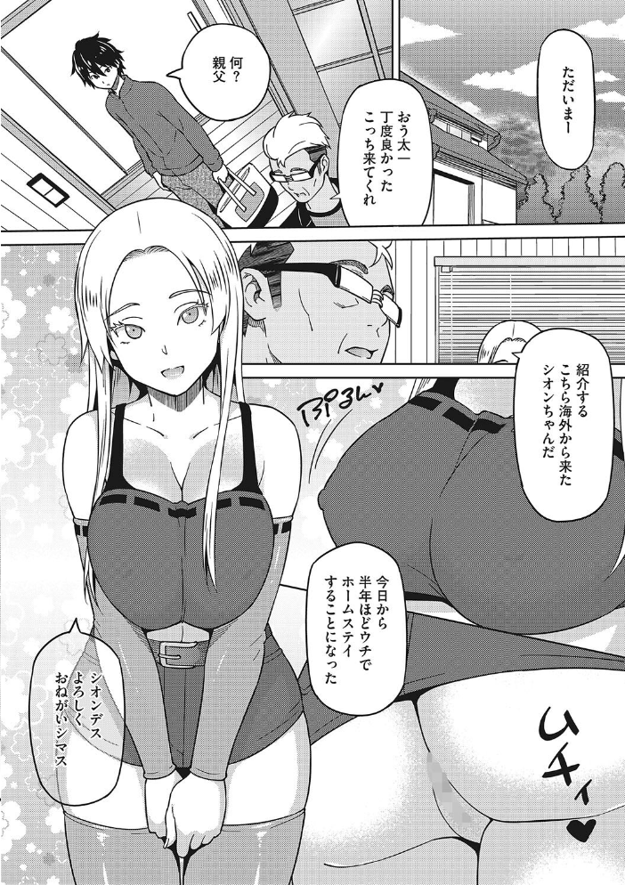 【エロ漫画】 えろしおん【WEB単行本版】 蛹虎次郎 サンプル画像
