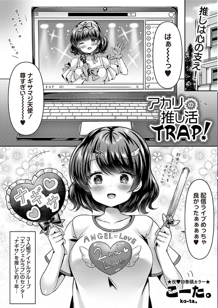 【エロ漫画】 Warikiri★TIMES 全国版 VOL.2 飴屋きりか こーた。 Haz 白瀬結衣 カイシンシ まめぞう 杜若かなえ く〜ねる ぎヴちょこ かなミ k-ya あまめ サンプル画像