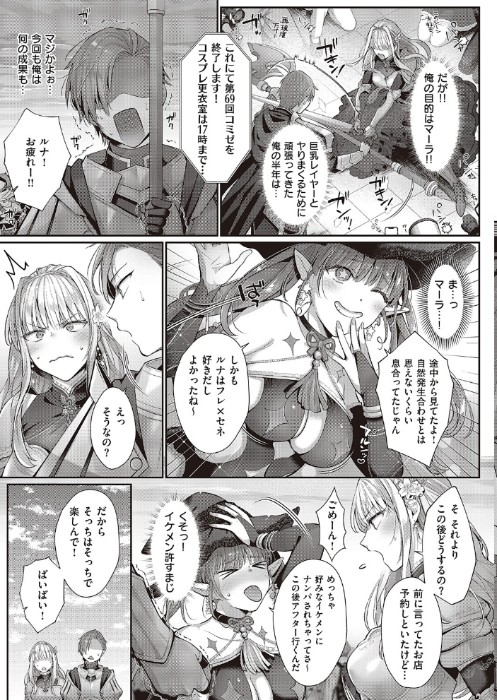 【エロ漫画】 解釈違いは守備範囲に入りますか? Karl サンプル画像