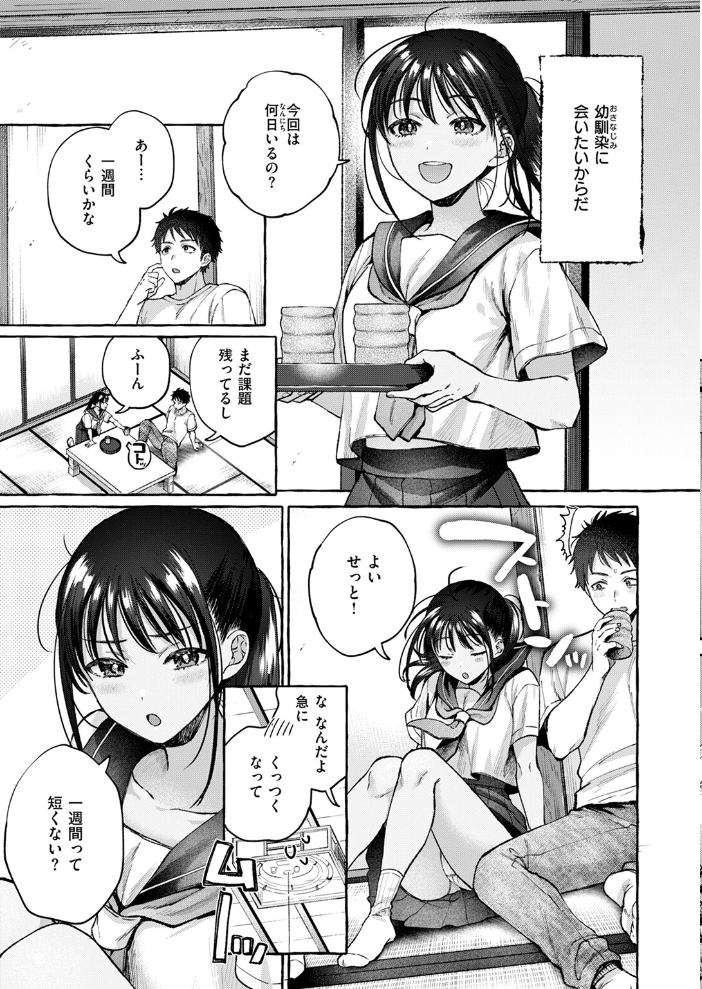 【エロ漫画】 夏いきれ  背中が尻 サンプル画像