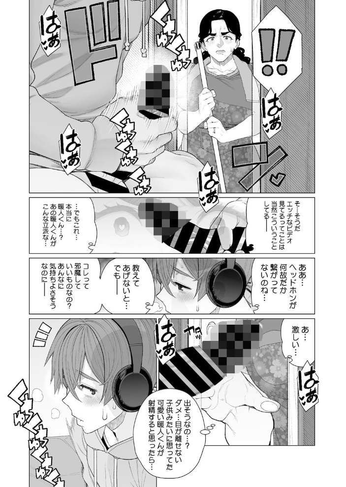 【エロ漫画】 緊縛アパート 南田U助 サンプル画像