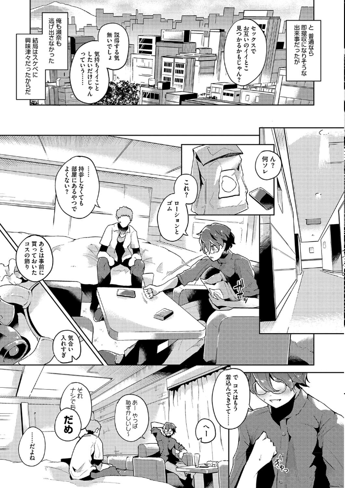 【エロ漫画】 性愛交差点【デジタル特装版】 ミヤシロヨースケ サンプル画像