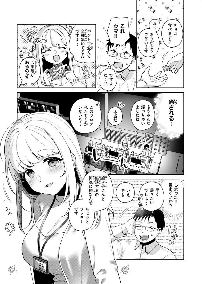 【エロ漫画】 コレクターゆかさん パデラポルノのりお サンプル画像