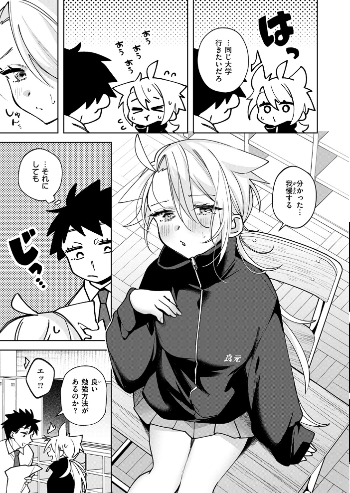 【エロ漫画】 ポモドーロ・セックス 純水大五郎 サンプル画像