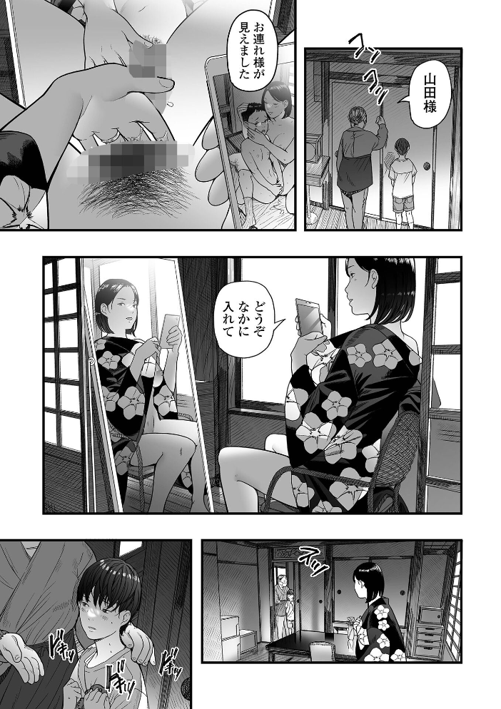 【エロ漫画】 エロスの欺瞞【通常版】 鉛棒なよなよ 一水社編集部 サンプル画像