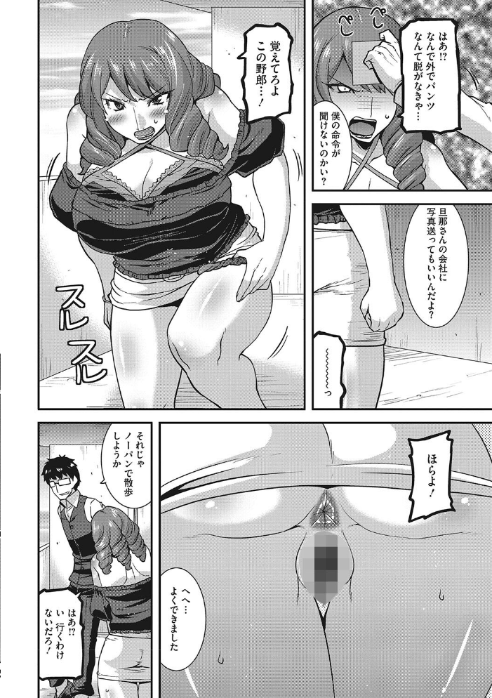 【エロ漫画】 お手軽オナホ妻 歌麿 サンプル画像