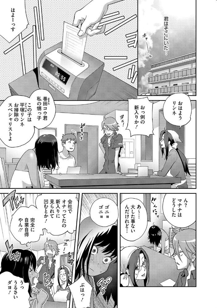 【エロ漫画】 乳惑ぱらだいす【FANZA限定おまけ付】 琴義弓介 サンプル画像