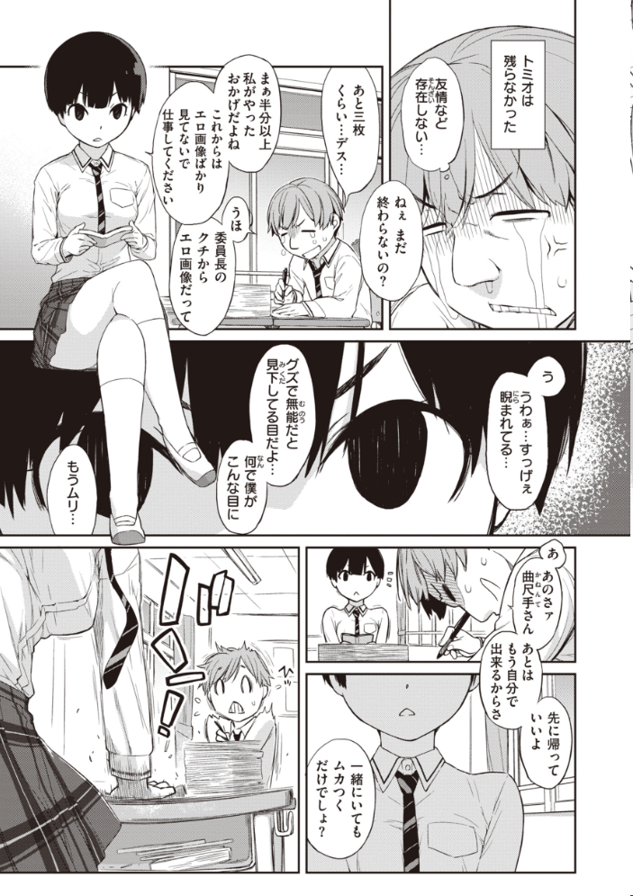 【エロ漫画】 曲尺手さんと大縄くん〜むっつりドスケベな彼女と俺〜【通常版】 Ash横島 サンプル画像