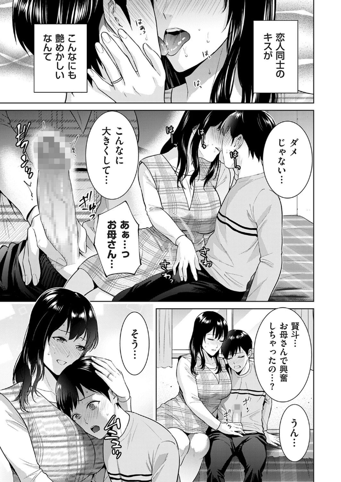 【エロ漫画】 秘密婚 夏のおやつ サンプル画像