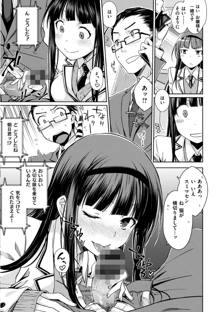 【エロ漫画】 のぼせゆ+ねこかぶり-完全版- おから サンプル画像