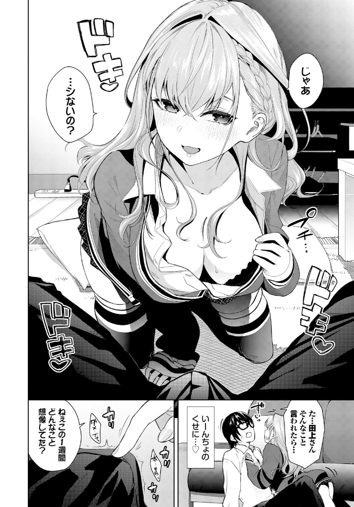 【エロ漫画】 すたでぃたいむ!! 魚山ケイジ コミックバベル編集部 サンプル画像