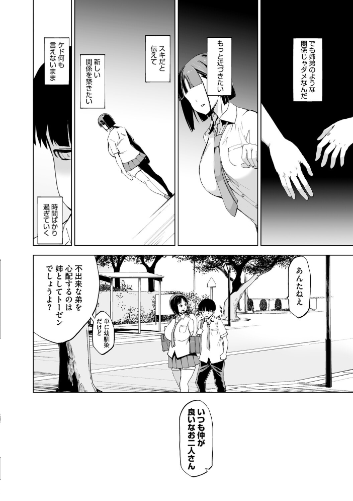 【エロ漫画】 キミはやさしく寝取られる PerfectEdition HG茶川 サンプル画像
