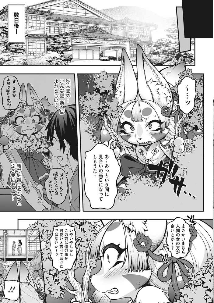 【エロ漫画】 COMIC外楽 Vol.016  健康クロス Jun 河田ひより はらだいこ 雨山電信 カナヅキ サンプル画像