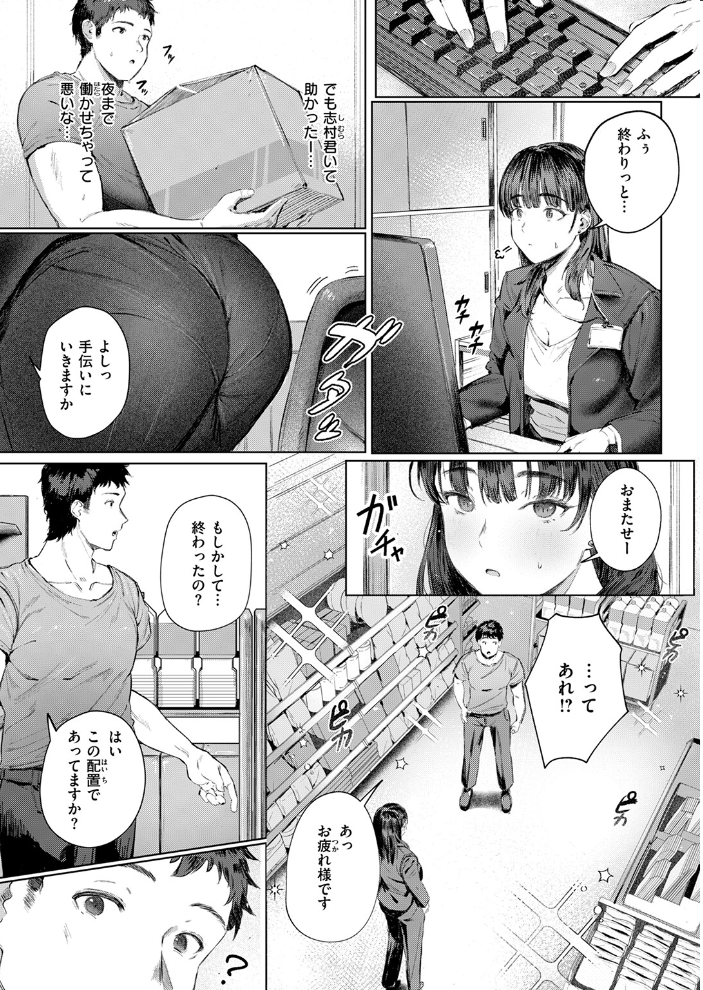 【エロ漫画】 すーぱーふらすとれーしょん しゅる版 サンプル画像