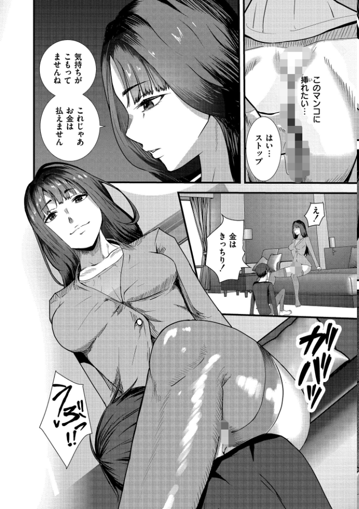 【エロ漫画】 マゾの嗜み、教えてあげる。  八メガ COMIC快艶編集部 サンプル画像