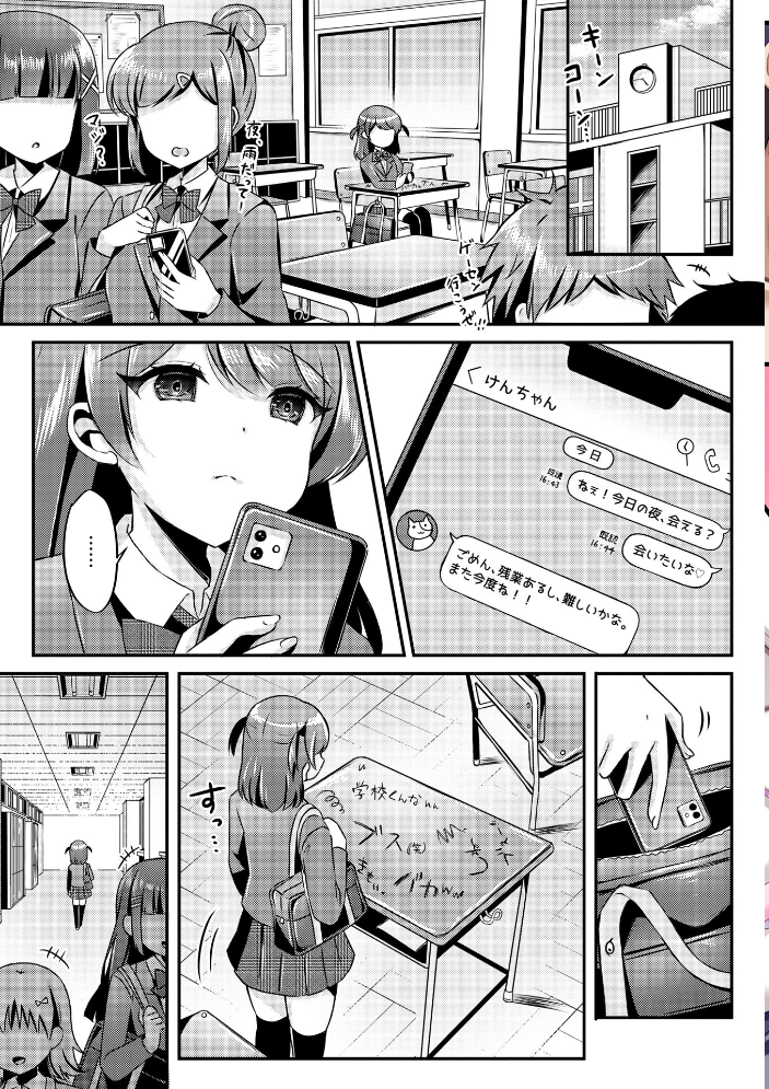 【エロ漫画】 Warikiri★TIMES 全国版 VOL.10 こーた。 なすこん ぎヴちょこ k-ya カイシンシ く〜ねる かなミ あまめ 結月ゆう サンプル画像