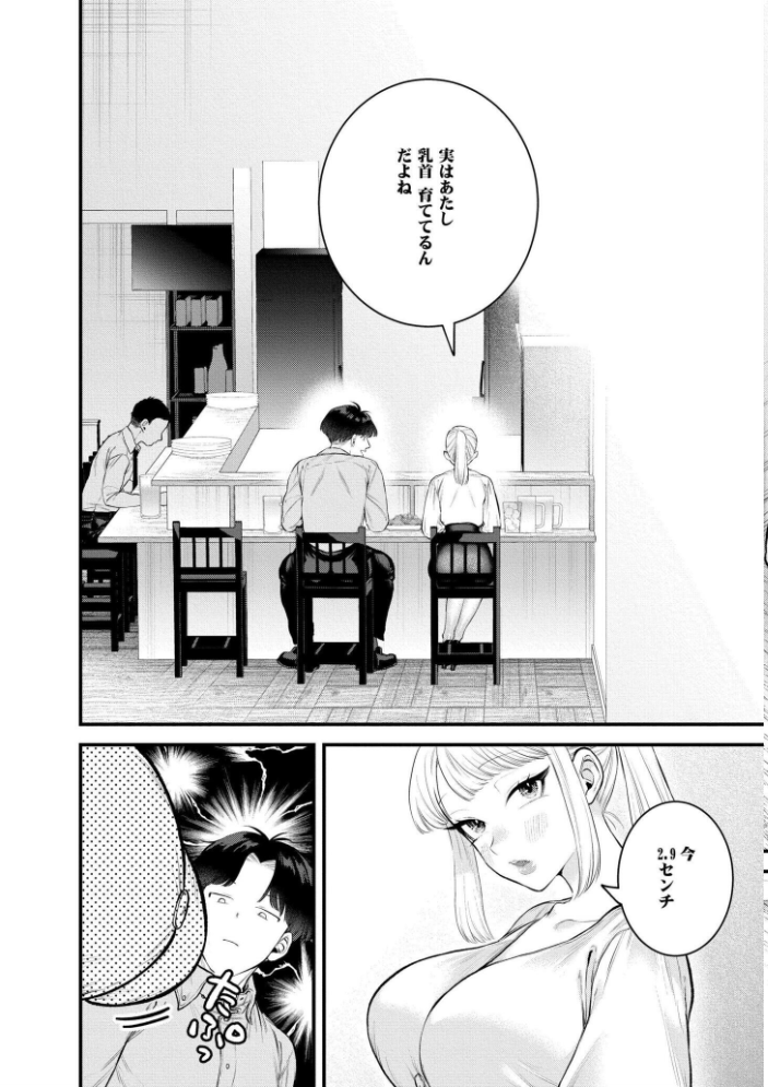 【エロ漫画】 蜜濁  タカハシルクナ COMIC快艶編集部 サンプル画像