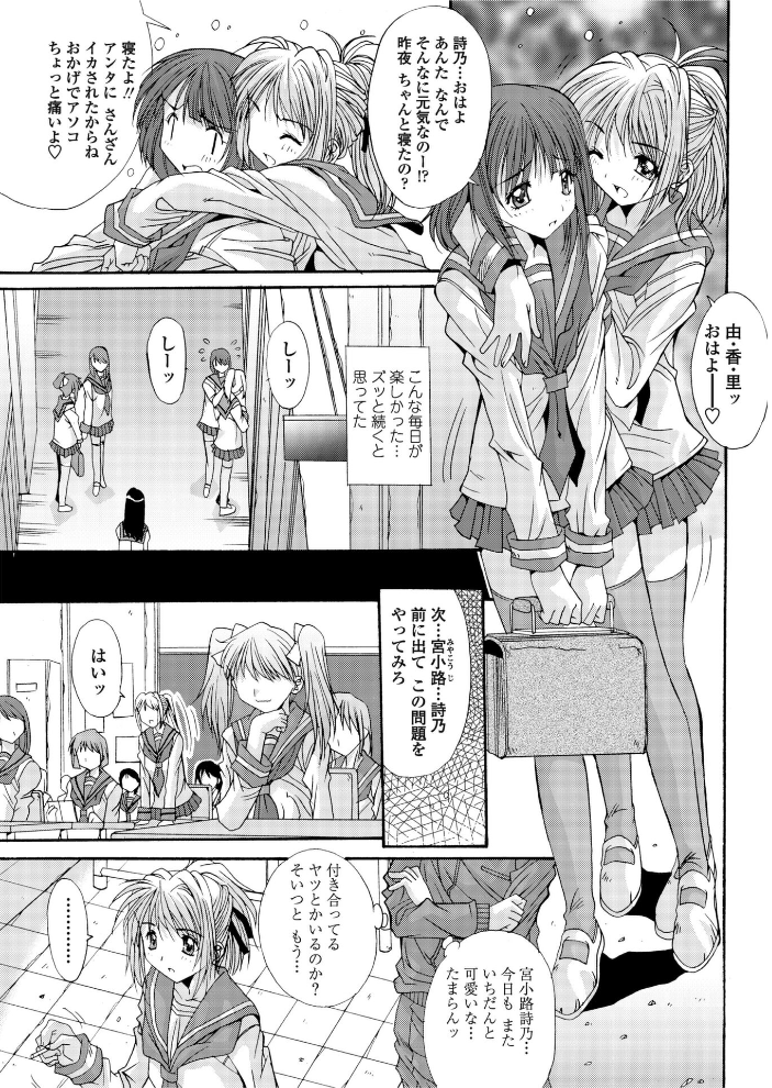【エロ漫画】 禁じられた遊技  悠宇樹 サンプル画像
