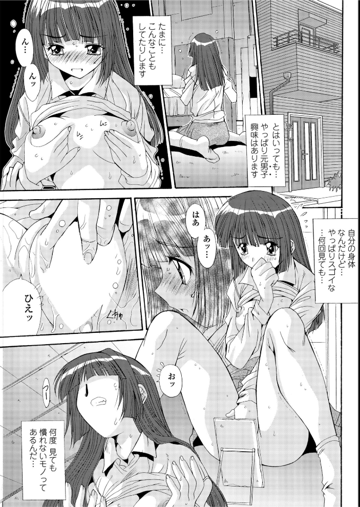 【エロ漫画】 魂ノ器〜ココロノウツワ 悠宇樹 サンプル画像
