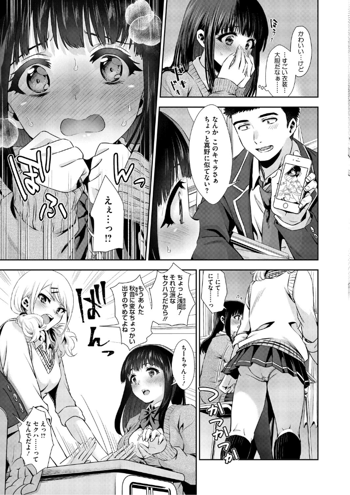 【エロ漫画】 きみと、はじめて。  とりの唐揚 サンプル画像