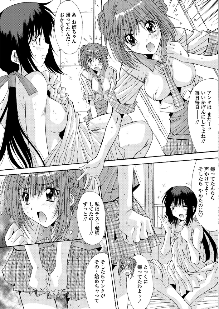 【エロ漫画】 TWINS 悠宇樹 サンプル画像