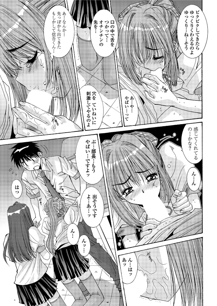 【エロ漫画】 ただいま、撮影快調!(後編) 悠宇樹 サンプル画像