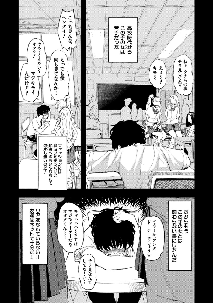 【エロ漫画】 ハロー!ハーレム【1話試し読み付き】 ディングル MUJIN編集部 サンプル画像