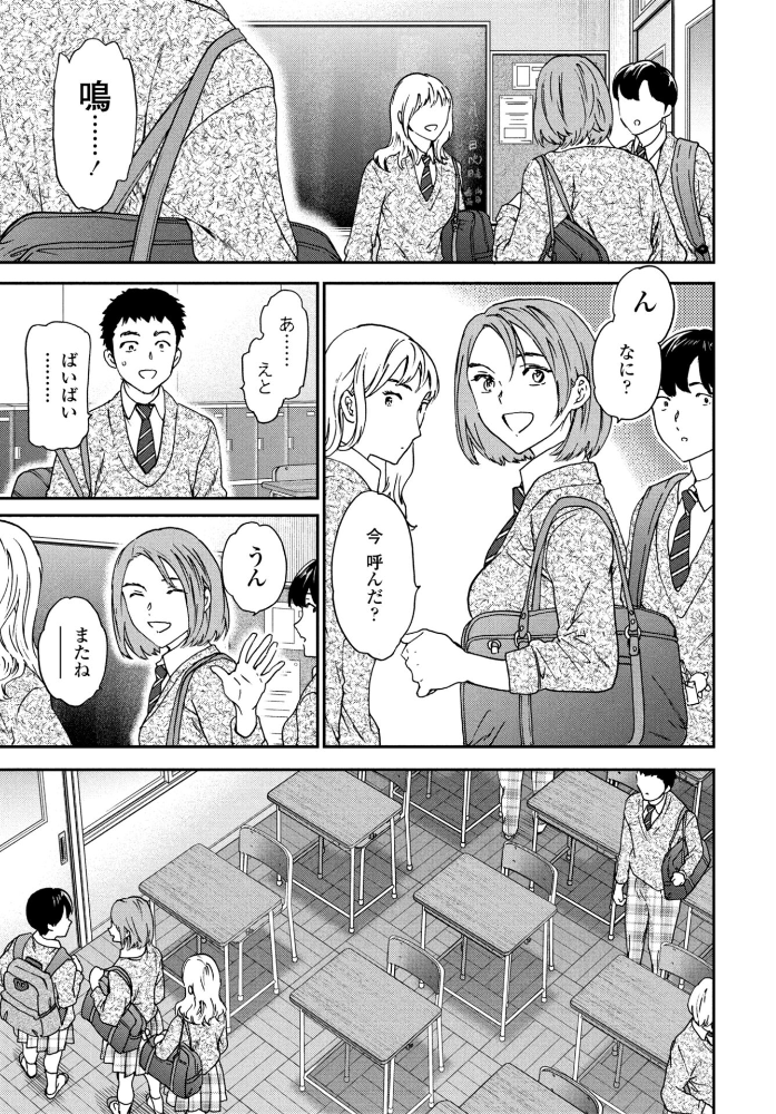 【エロ漫画】 スマイルフォーミー  Cuvie サンプル画像
