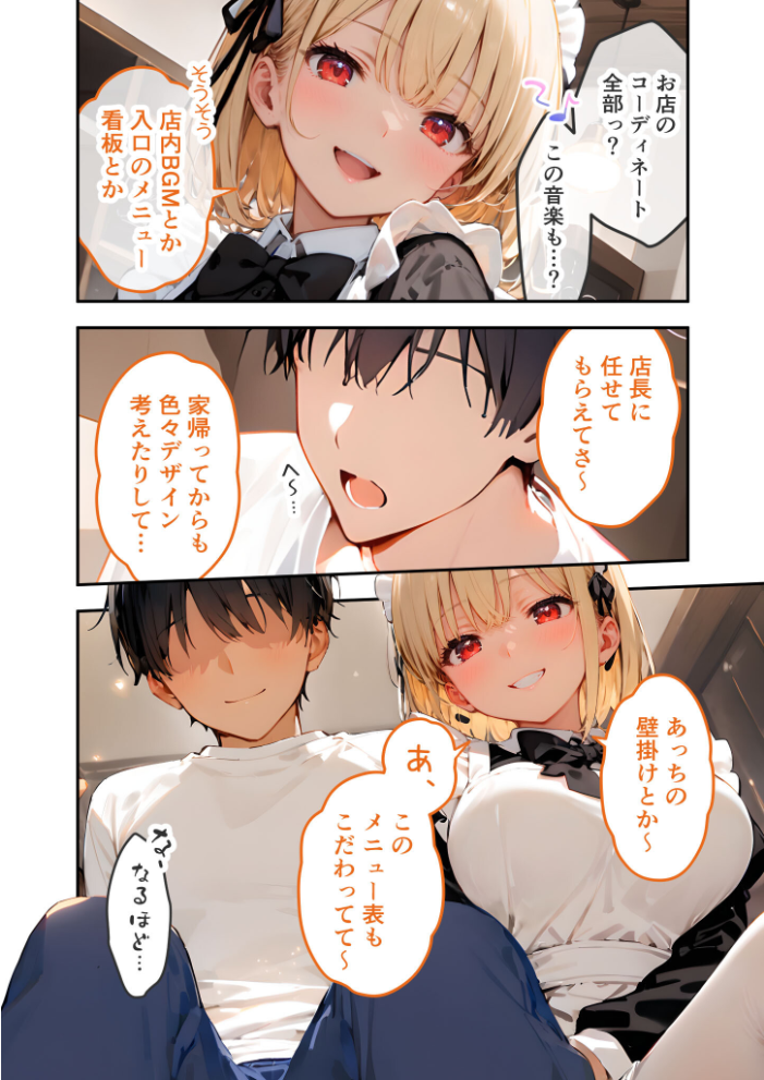 【エロ漫画】 VIP限定 SEXバーへようこそ(11) モザイク版 ラビットフット サンプル画像
