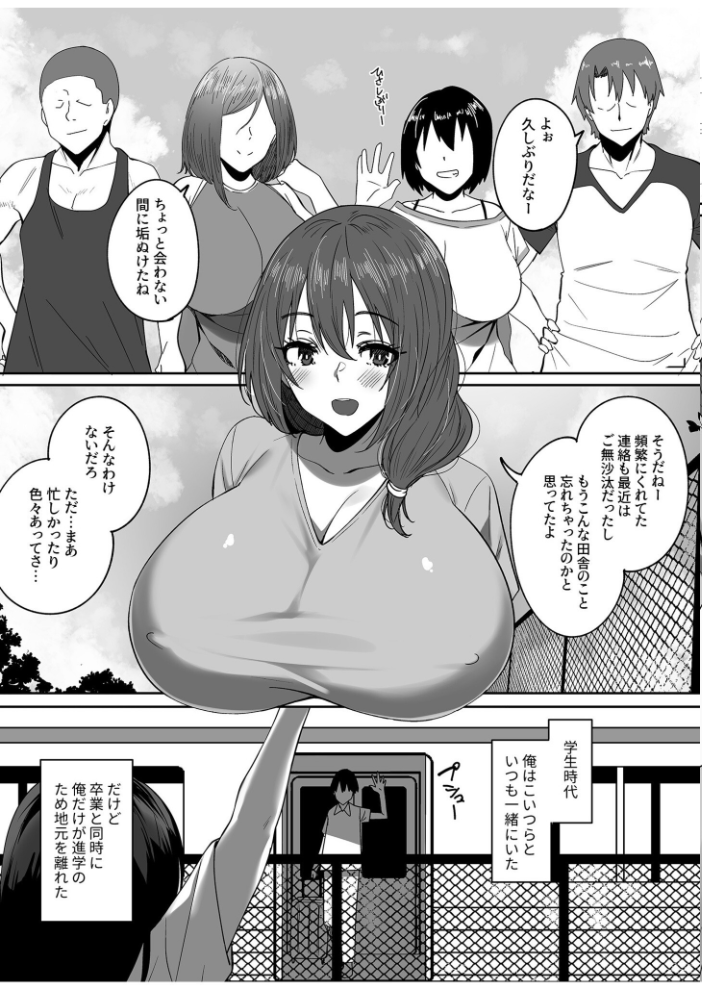 【エロ漫画】 【合冊版】僕の知らないところで幼馴染たちは…【18禁】 すかいれーだー サンプル画像