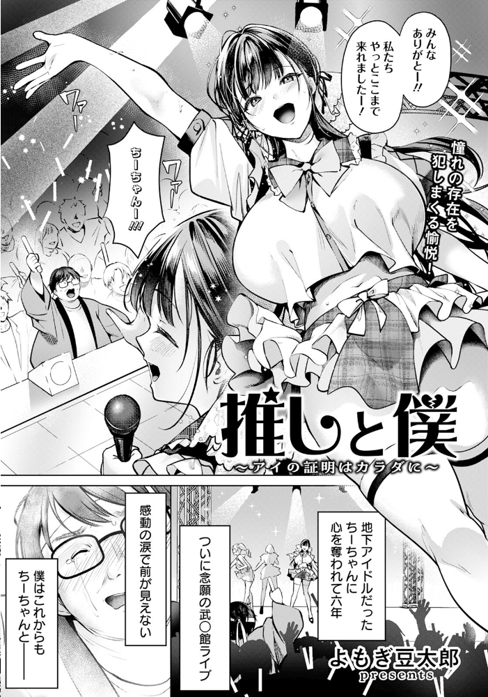 【エロ漫画】 ANGEL倶楽部 2025年7月号 ANGEL倶楽部編集部 サンプル画像