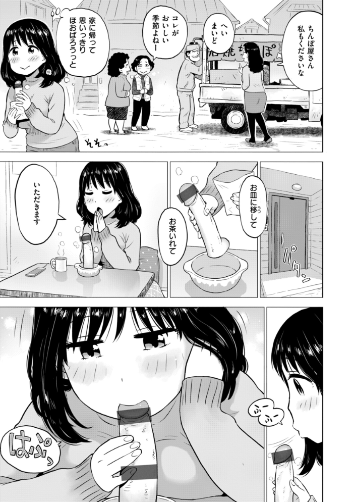 【エロ漫画】 焼きちんぽ かるま龍狼 サンプル画像