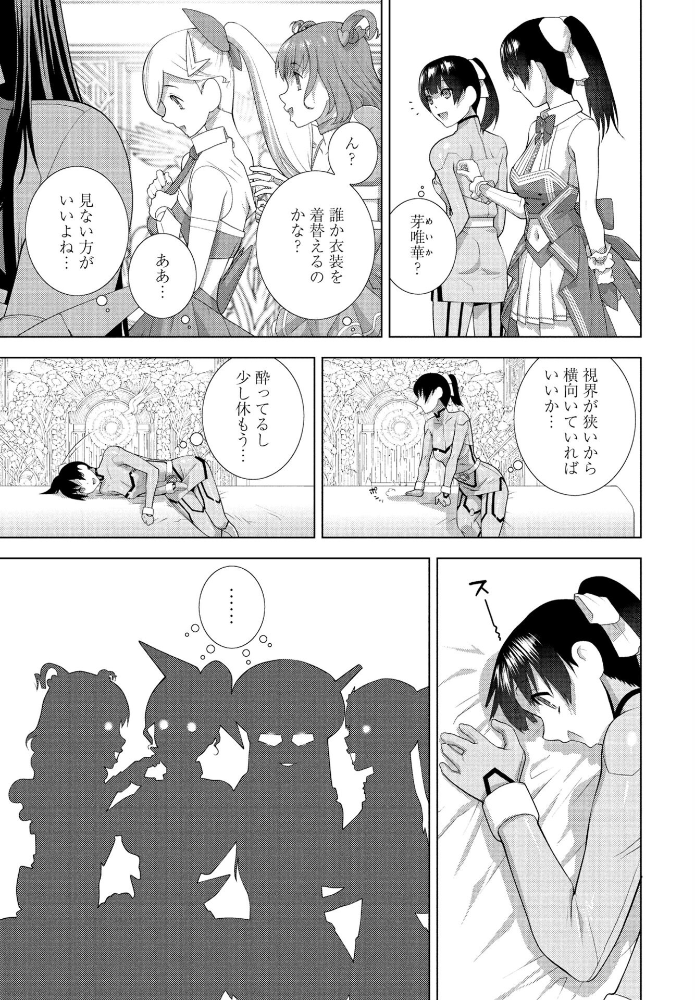 【エロ漫画】 義兄と着ぐるみパーティー 志乃武丹英 サンプル画像