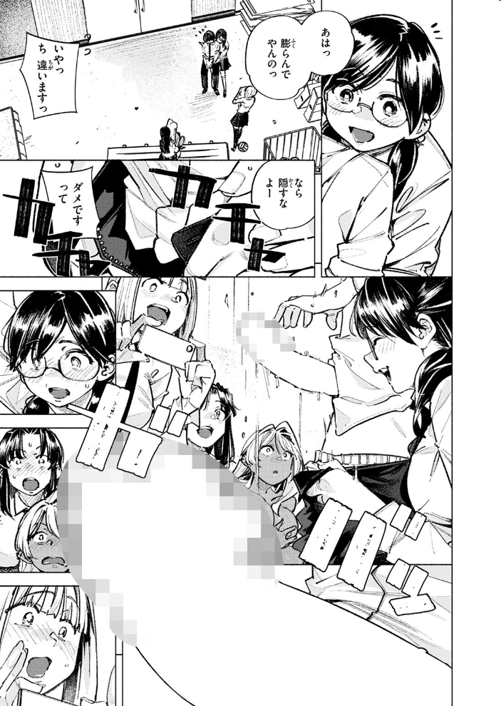 【エロ漫画】 ヘンタイ kanbe サンプル画像