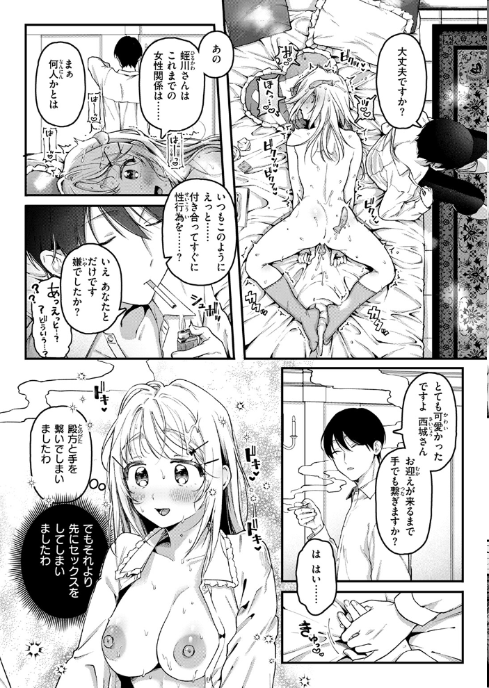 【エロ漫画】 寧々子のまねごと ゆりしましろ サンプル画像
