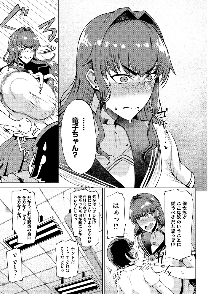 【エロ漫画】 竜穴に入らざれば竜子を得ず たにし サンプル画像