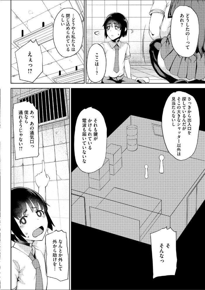 【エロ漫画】 コミックホットミルク2026年03月号 じゃが山たらヲ たにし ドラチェフ 雨宮ミズキ 玉置勉強 古賀亮一 イコール 西川康 しょうさん坊主 ICHICO 朔月 あほすたさん 江森うき 1億年惑星 雪咲みあれ 久我繭莉 馬胃 紺ナリタ 野田ぐり にびなもれんず サンプル画像