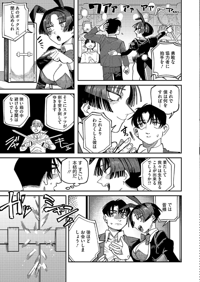 【エロ漫画】 魔法の幕が上がるとき 転ノ サンプル画像