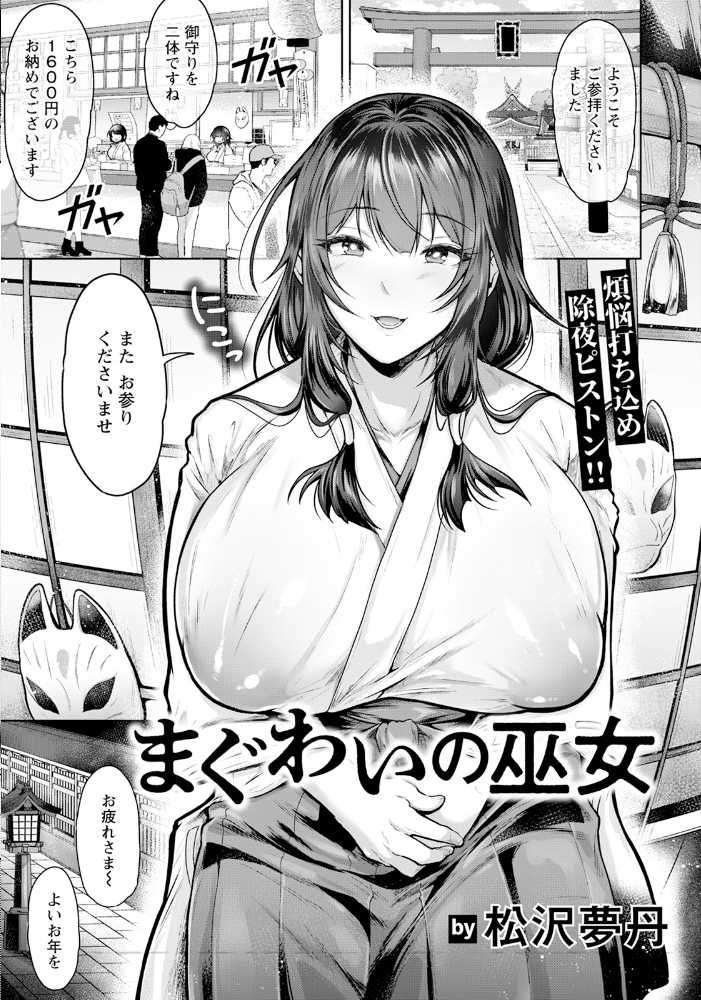 【エロ漫画】 ANGEL倶楽部 2025年2月号  ANGEL倶楽部編集部 サンプル画像
