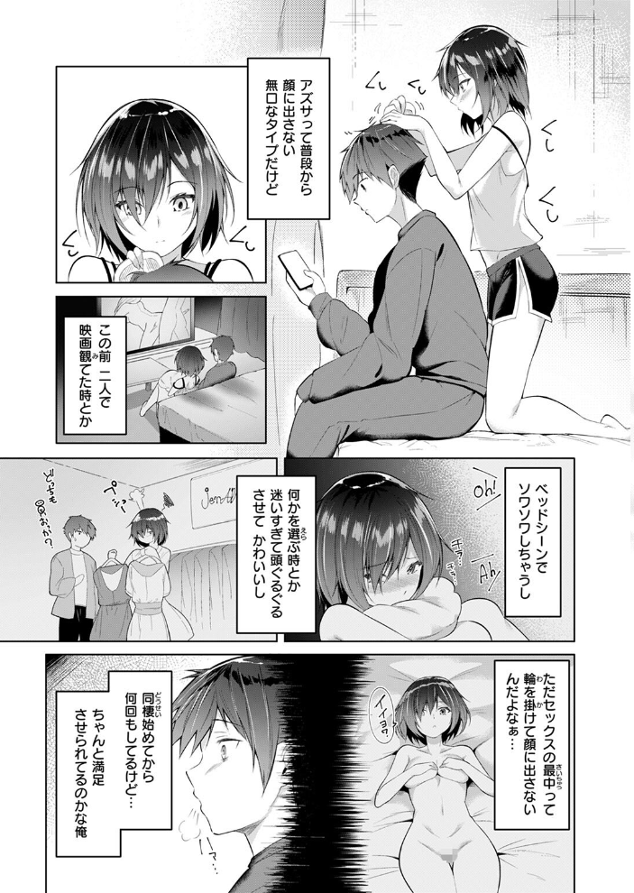 【エロ漫画】 キミの弱いところ 蘭田夢 サンプル画像