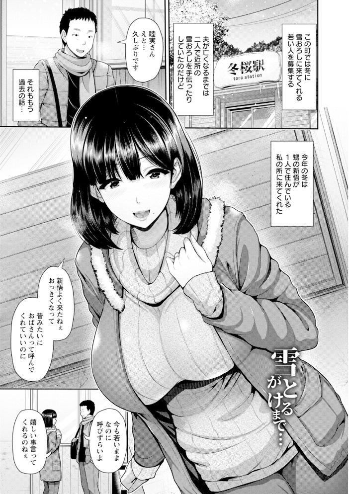 【エロ漫画】 神乳SEVEN vol.42 神乳SEVEN編集部 サンプル画像