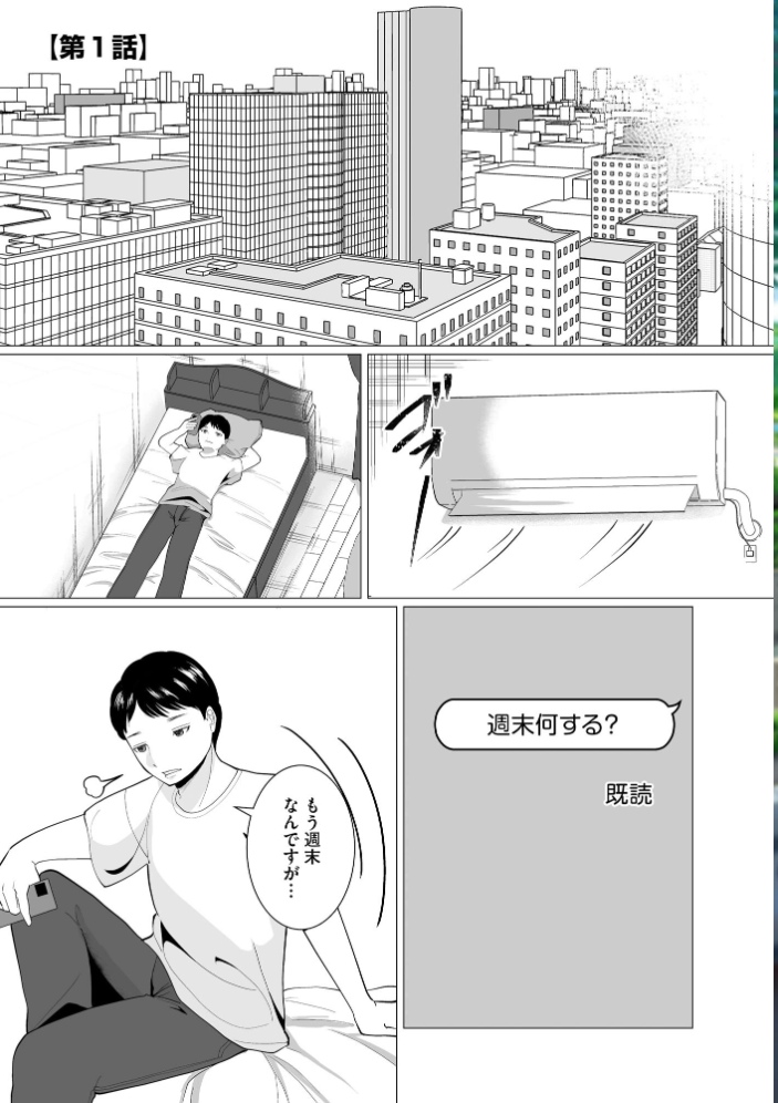 【エロ漫画】 夏雲の下 〜帰省先のド田舎でご近所さんと内緒の情事〜【FANZA特典付】  ハニメメオ サンプル画像
