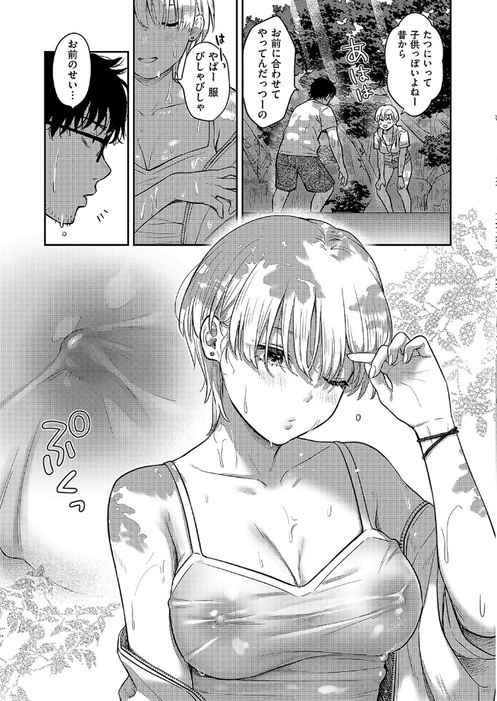 【エロ漫画】 夏木陰 こんてつ サンプル画像