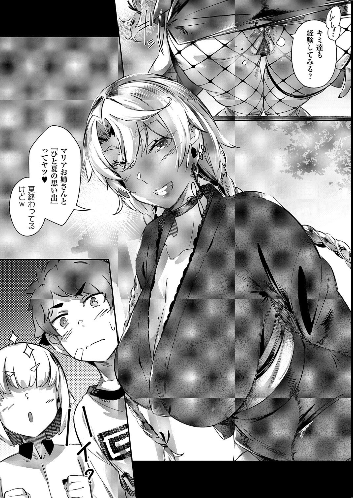 【エロ漫画】 らすとさま〜Festival 黒ノ樹 サンプル画像