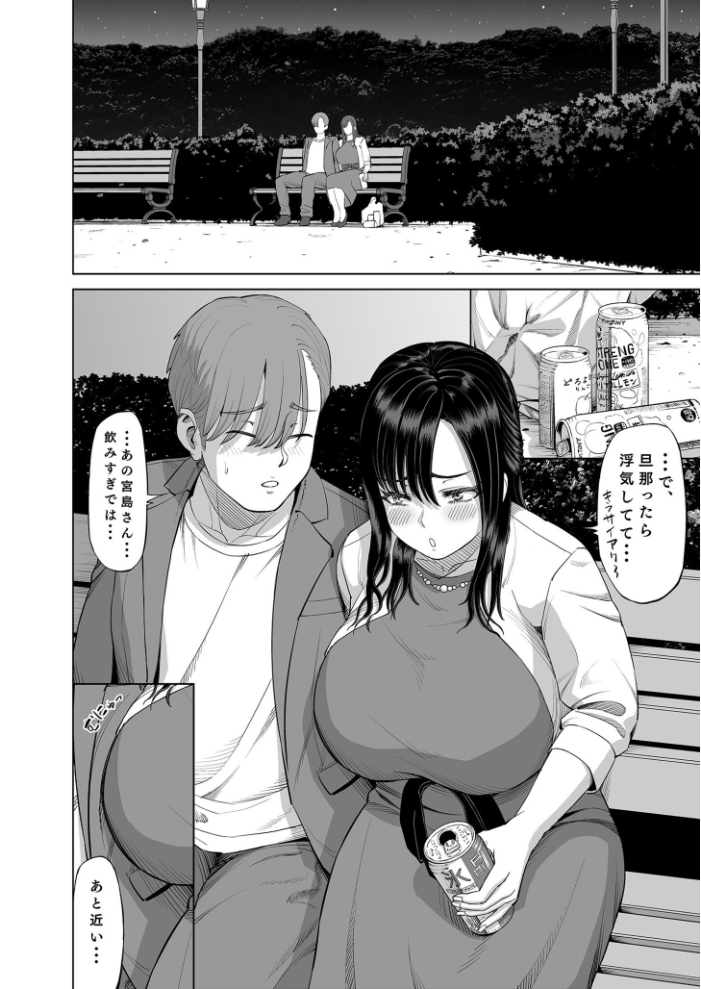 【エロ漫画】 抱きたいカラダ（6）〜二人だけの同窓会で…〜【18禁】  あ〜る氏 サンプル画像