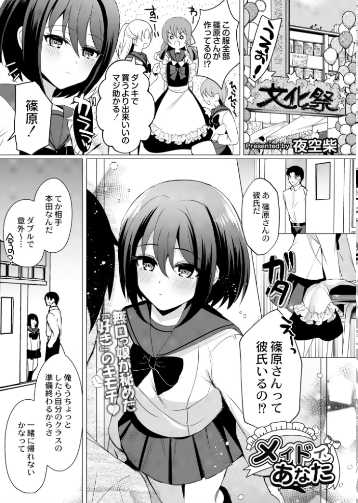 【エロ漫画】 COMIC 快艶 vol11  関谷あさみ 右の人みつる もぐちょび はぁと てつ あましょく すかいれーだー 夜空柴 ひろびー エビフライ定食 中埜人見 しげきっくす COMIC快艶編集部 アズマヤユキコ 滑々饅頭蟹ほぐしみ 芦田EX ぜろじろう サンプル画像
