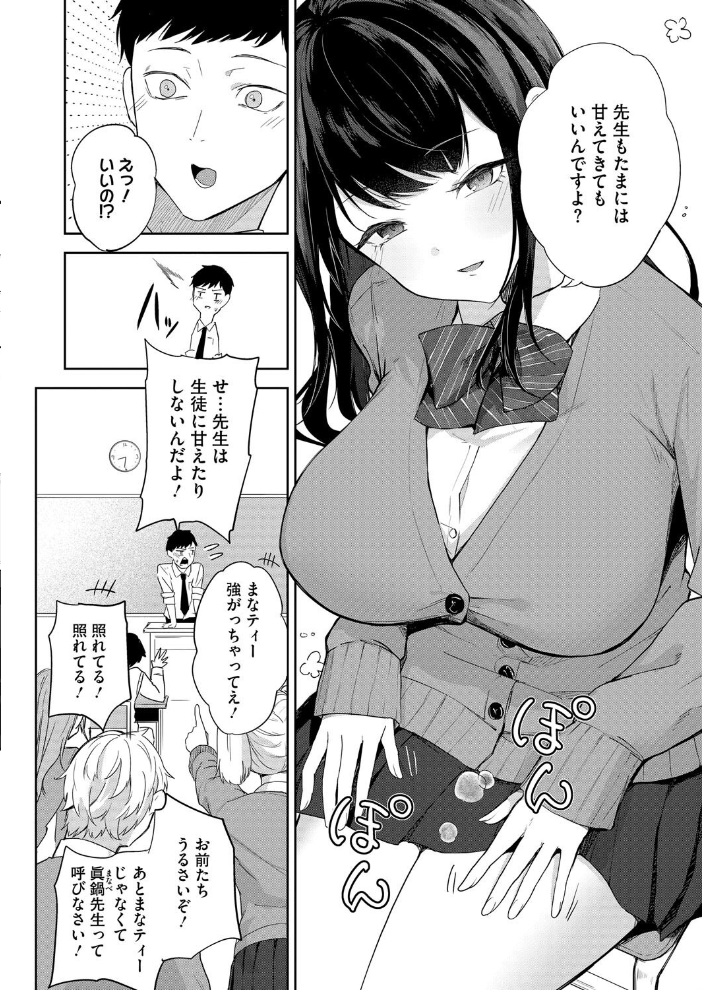 【エロ漫画】 コアコレ 【ムギュッ!と絞ってパイズリ】 サップ・リュー 黒川おとぎ 破壊神 綺月さい みずやん まんす サンプル画像