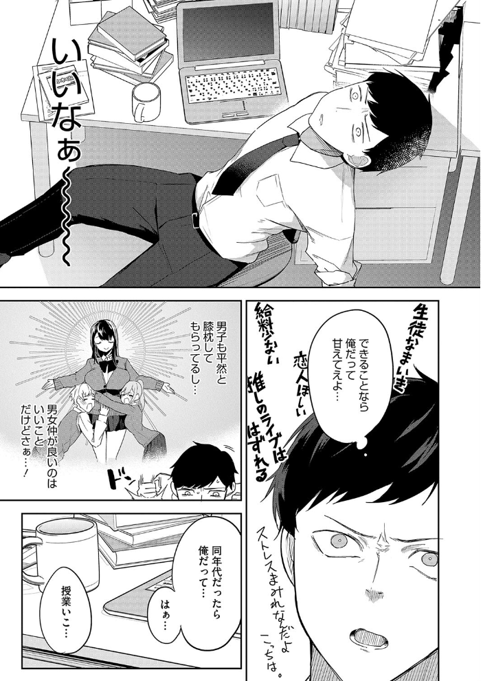 【エロ漫画】 聖女の息抜き 黒川おとぎ サンプル画像