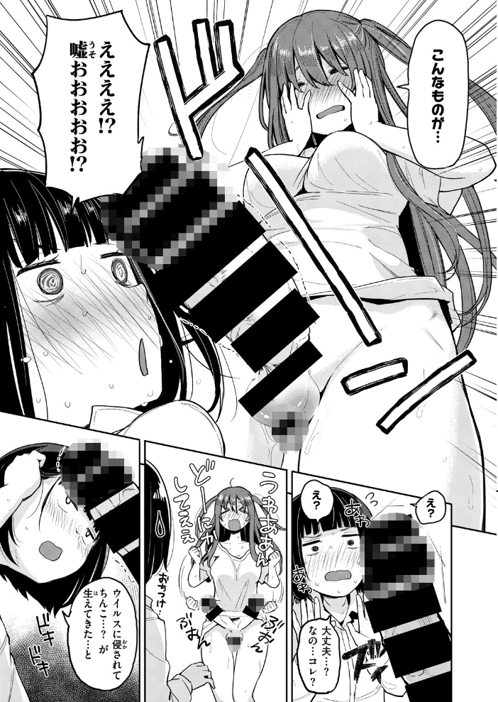 【エロ漫画】 PENIS HOUSE ぴかお サンプル画像